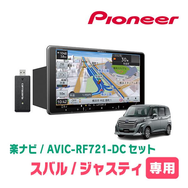楽ナビ ジャスティ(H28/11〜R2/9)専用 AVIC-RF721-DC + 取付キット 9 