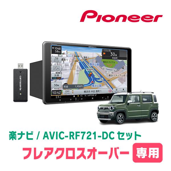 フレアクロスオーバー(MS52S・R2/1〜現在　全方位モニター付車)専用　AVIC-RF721-DC + 取付キット　9インチ/フローティングナビセット