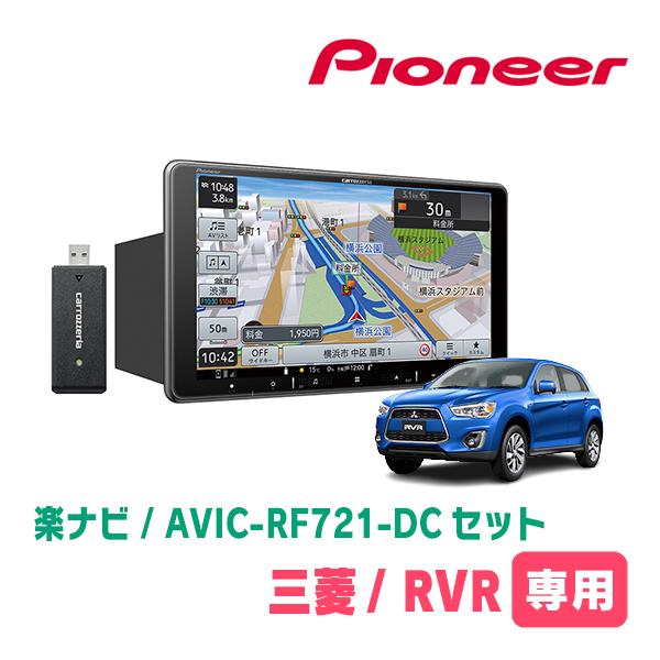 デリカバン(BVM20・H26/11～H28/1)専用 AVIC-RF722-DC + 取付