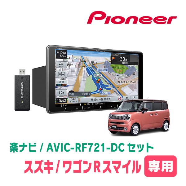 スズキ純正　カーナビ　９インチ　アランドビューモニター　ワゴンＲスマイル ワゴンRスマイルの9インチナビって？？？｜新車情報｜お店