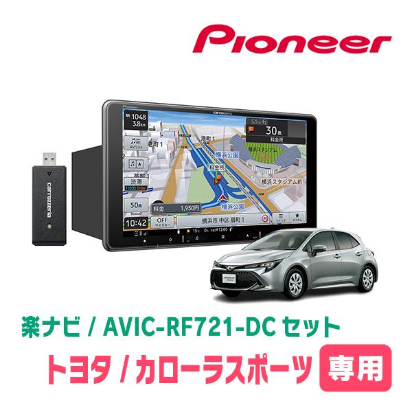 カローラ、スポーツ、ツーリング、クロス前期用　社外ナビ取付用部材純正 カローラ、スポーツ、ツーリング、クロス前期用社外ナビ取付用
