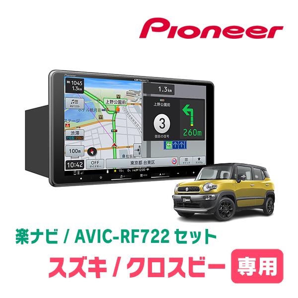 楽ナビ クロスビー(MND1S・R7/10〜現在)専用 AVIC-RF722 + 取付キット