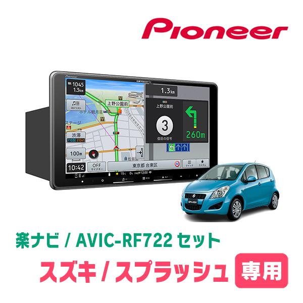 楽ナビ スプラッシュ(XB32S・H20/10〜H26/8)専用 AVIC-RF722 + 取付