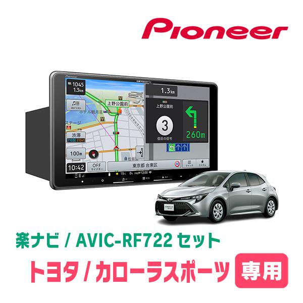 【やま】カローラスポーツカーナビゲーション やま】カローラスポーツカーナビゲーション やま】カローラスポーツ