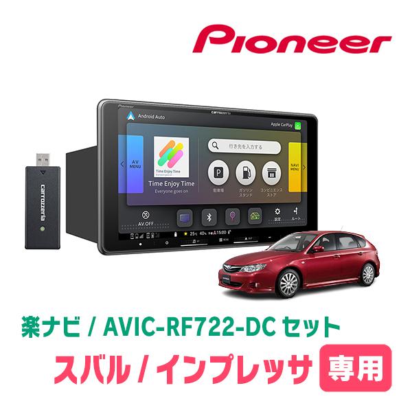 楽ナビ インプレッサ(GH系・H19/6〜H23/12)専用 AVIC-RF722-DC + 取付