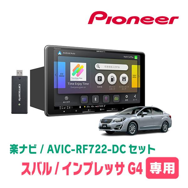 楽ナビ インプレッサG4(GJ系・H27/10〜H28/10)専用 AVIC-RF722-DC +