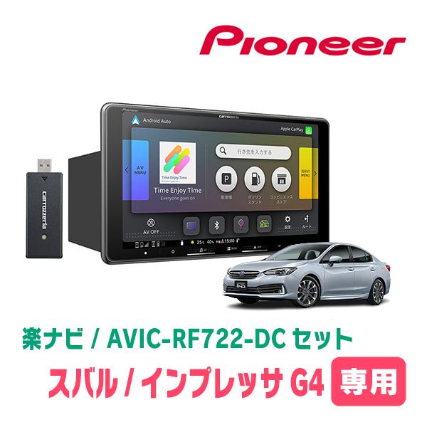 楽ナビ インプレッサG4(GK系・H28/10〜R1/10)専用 AVIC-RF722-DC +