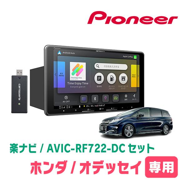 楽ナビ オデッセイ(RC系・H25/11〜H29/11)専用 AVIC-RF722-DC + 取付