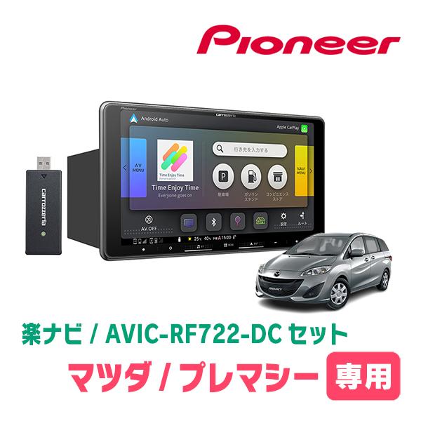 楽ナビ プレマシー(CW系・H22/7〜H29/12)専用 AVIC-RF722-DC + 取付