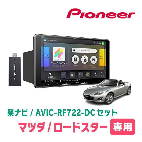 楽ナビ ロードスター(NCEC・H17/8〜H27/5)専用 AVIC-RF722-DC + 取付