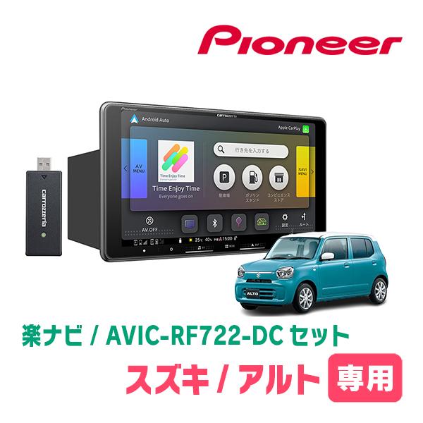 楽ナビ アルト(HA37S・R3/12〜現在・全方位モニター無車)専用 AVIC