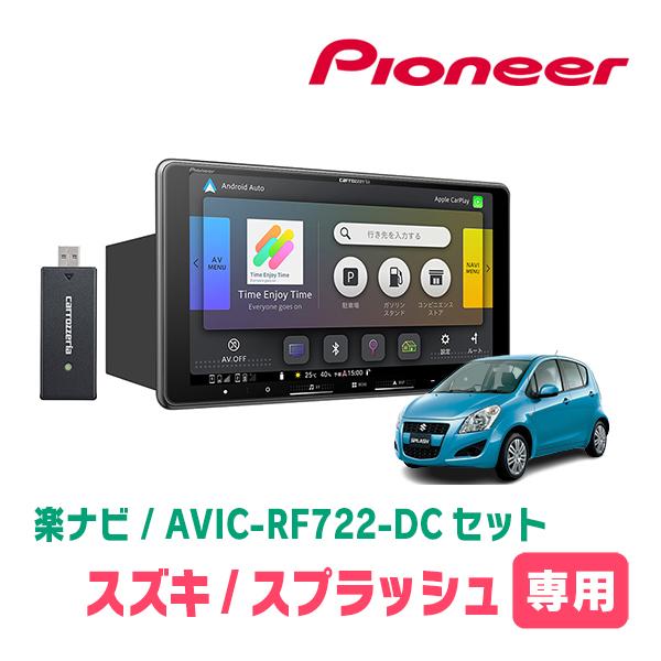 楽ナビ スプラッシュ(XB32S・H20/10〜H26/8)専用 AVIC-RF722-DC + 取付