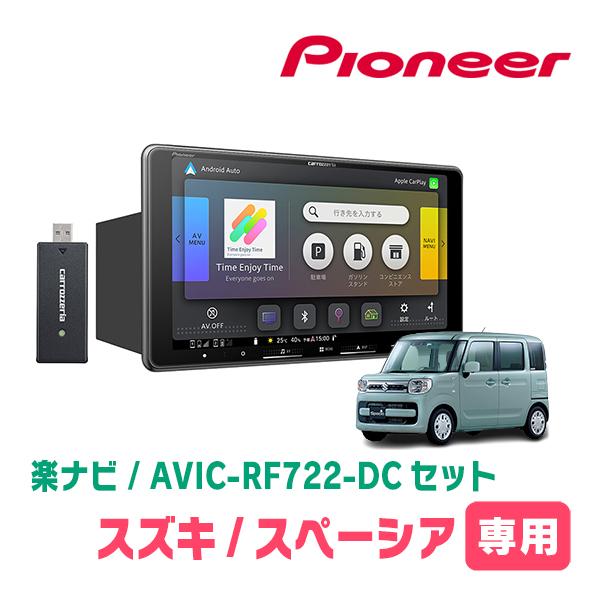 楽ナビ スペーシア(MK53S・R4/1〜R5/11・全方位モニター付車