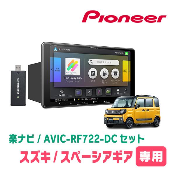 楽ナビ スペーシアギア(MK53S・R4/1〜R5/11・全方位モニター付車)専用