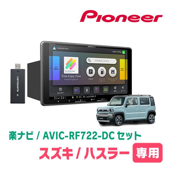 楽ナビ ハスラー(MR52S・R2/1〜現在・全方位モニター付車)専用 AVIC