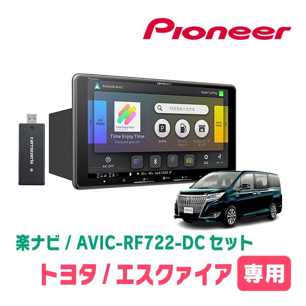 楽ナビ エスクァイア(80系・H26/10〜R3/12)専用 AVIC-RF722-DC + 取付