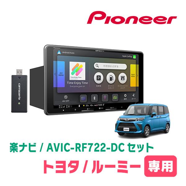 楽ナビ ルーミー(H28/11〜R2/9)専用 AVIC-RF722-DC + 取付キット 9