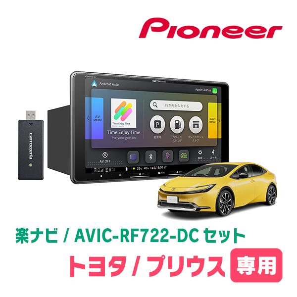 楽ナビ プリウス(60系・R5/1〜現在)専用 AVIC-RF722-DC + 取付キット 9