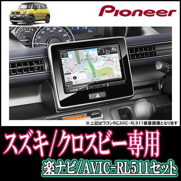 人気No.1】 カロッツェリア カーナビ AVIC-RL511 8インチ 楽ナビ HD