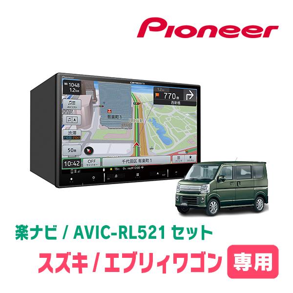 Pioneer AVH-CL901 カーナビゲーション 値引き相談可