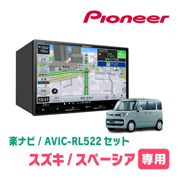 楽ナビ スペーシア(MK53S・R4/1〜R5/11・全方位モニター付車)専用 AVIC