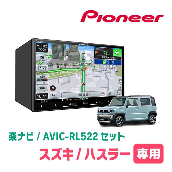 楽ナビ ハスラー(MR52S・R2/1〜現在・全方位モニター無車)専用 AVIC