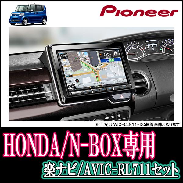 ナビ在庫有 N Box H23 12 H27 2 専用 Avic Rl711 Kls H803d 8インチ楽ナビセット パイオニア カロッツェリア正規品販売店 Rl711 H004 Nbox1e 車 音 遊びのdiy Parks 通販 Yahoo ショッピング