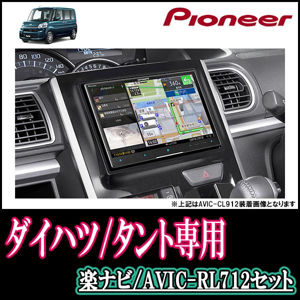 単品販売／受注生産 LA600S タントカスタム 8インチナビ 最新版地図