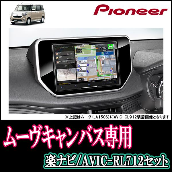 ダイハツ純正８インチナビドラレコセット 21年モデル ムーヴ キャンバス-