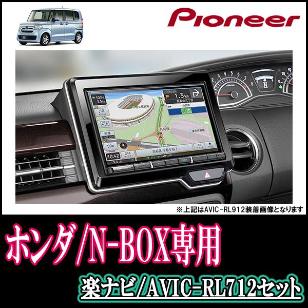 N Box カスタム Jf3 4 H29 9 現在 専用 Avic Rl712 Kls H808d 8インチ 楽ナビセット パイオニア正規品販売店 Rl712 H001 Nbox3 車 音 遊びのdiy Parks 通販 Yahoo ショッピング