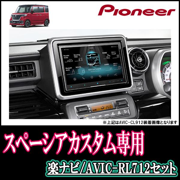 スペーシアカスタム Mk53s R4 1 全方位モニター無車 専用 Avic Rl712 取付配線キット 8インチ 楽ナビセット Rl712 S012 Spac53l 車 音 遊びのdiy Parks 通販 Yahoo ショッピング