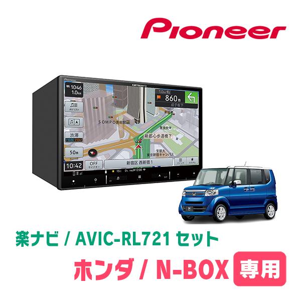 N-BOX JF1.2用 8インチナビ (ホンダ純正)