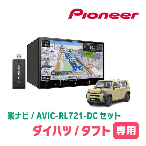 DAIHATSU TAFT LA900S ナビゲーション　9E 楽ナビ タフト(R2/6〜現在)専用 AVIC-RL721-DC + KLS-D804D 8インチ