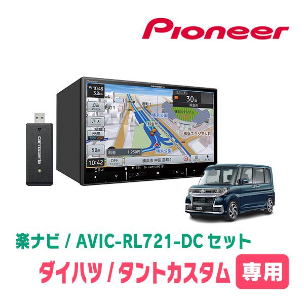 タントカスタム(LA600S・H27/5〜R1/7)専用 AVIC-RL721-DC + KLS-D801D 