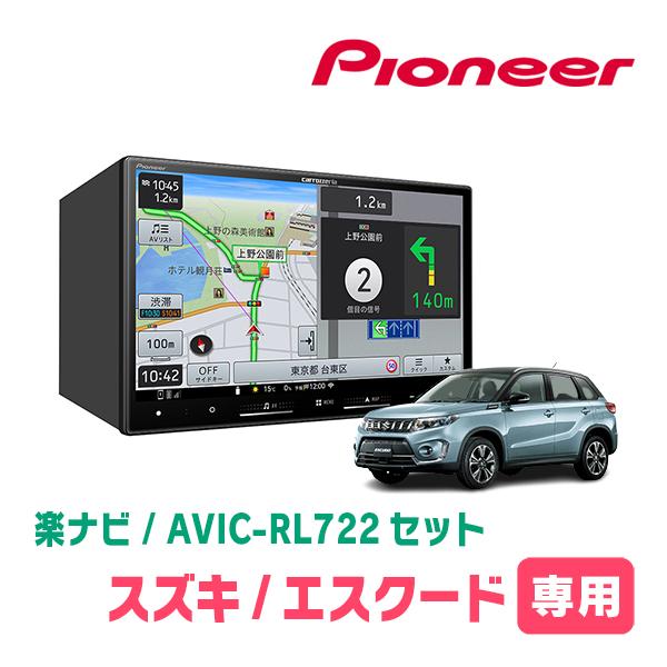 楽ナビ エスクード(H27/10〜R6/4)専用 AVIC-RL722 + 取付配線キット 8
