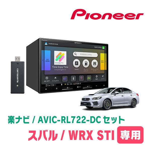 楽ナビ WRX STI(R1/6〜R1/12)専用 AVIC-RL722-DC + 取付配線キット 8