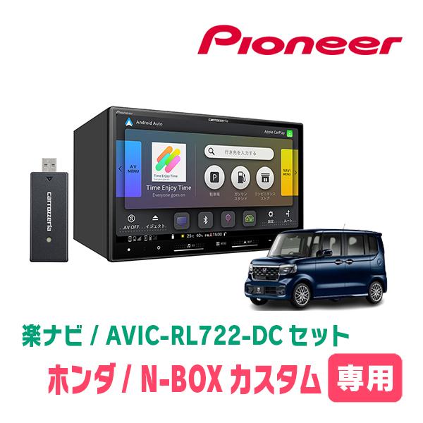 楽ナビ N-BOXカスタム(JF5/6・R5/10〜現在)専用 AVIC-RL722-DC + KLS
