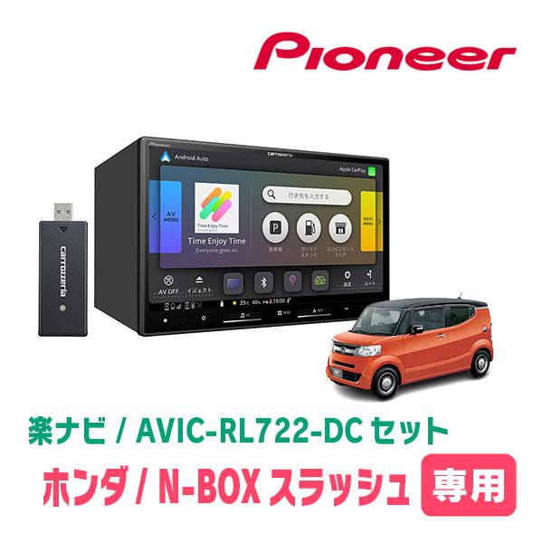楽ナビ N-BOXスラッシュ(H26/12〜R2/2)専用 AVIC-RL722-DC + KLS-H805D