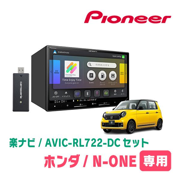楽ナビ N-ONE(JG3/4・R2/11〜現在)専用 AVIC-RL722-DC + KLS-H808D 8