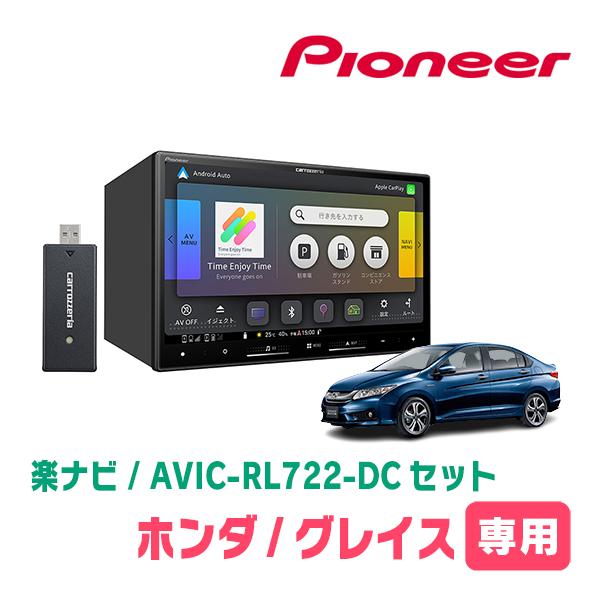 楽ナビ グレイス(H26/12〜R2/7)専用 AVIC-RL722-DC + 取付配線キット 8