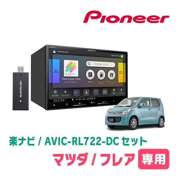 楽ナビ フレア(MJ34S・H24/10〜H29/3)専用 AVIC-RL722-DC + KLS-S801D