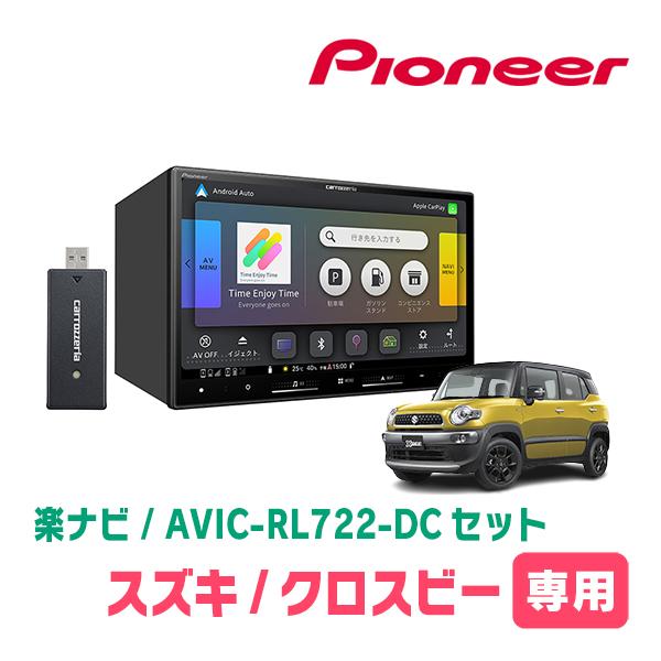 楽ナビ クロスビー(MN71S・H29/12〜R7/9)専用 AVIC-RL722-DC + 取付