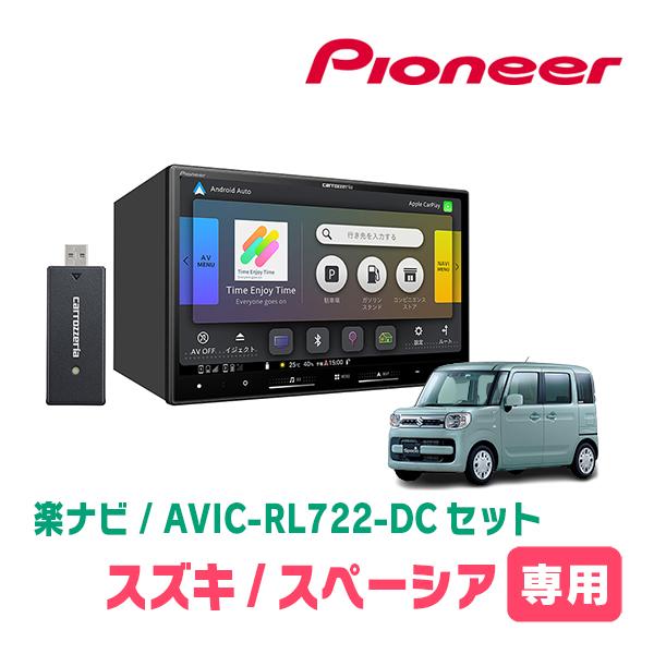 楽ナビ スペーシア(MK53S・H29/12〜R3/12)専用 AVIC-RL722-DC + 取付