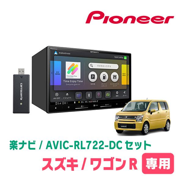 楽ナビ ワゴンR(MH55S・H29/2〜現在)専用 AVIC-RL722-DC + 取付配線