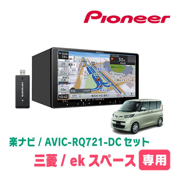 Pioneer AVIC-RQ721 カーナビ Amazon | Pioneer カーナビ AVIC-RQ721 楽ナビ 9インチ HD画質