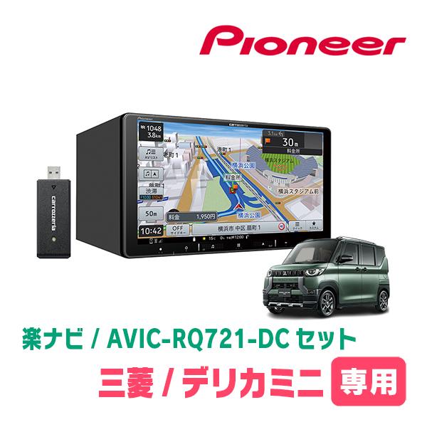 カロッツエリア　楽ナビ　９インチ　ジャンク品 楽天市場】【秋のﾄﾞｰﾝ!と全品超ﾄｸ祭】AVIC-RQ721 パイオニア