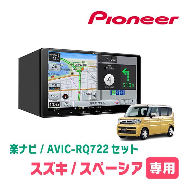 楽ナビ スペーシア(MK94S・R5/12〜現在 全方位モニター無車)専用 AVIC