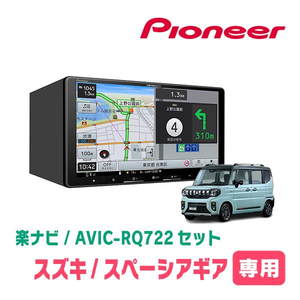 楽ナビ スペーシアギア(MK94S・R6/9〜現在 全方位モニター無車)専用