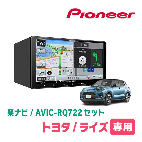 Pioneer AVIC-RQ722 カーナビ Amazon | Pioneer カーナビ AVIC-RQ722 楽ナビ 9インチ HD IPS