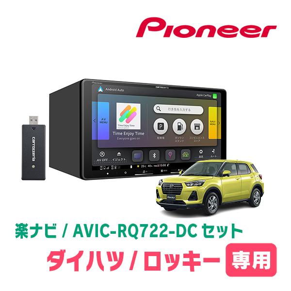 楽ナビ ロッキー(R1/11〜現在)専用 AVIC-RQ722-DC + KLS-Y903D 9インチ